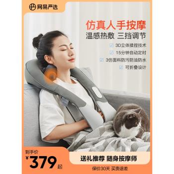 網易嚴選按摩儀肩膀按摩器頸椎肩帶頸部捶背腰部肩部節日禮物