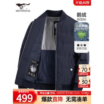 七匹狼男裝中年爸爸高階潮羽絨服