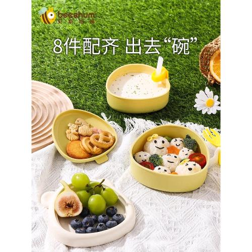 beeshum貝斯哈姆小飯團外出輔食碗寶寶專用便攜嬰兒套裝兒童餐具