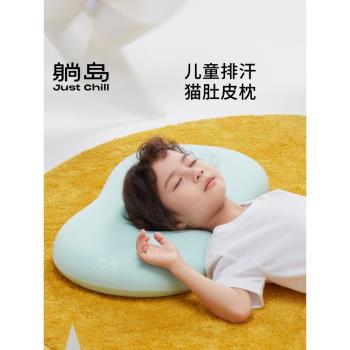 躺島兒童四季通用小學生貓肚皮枕