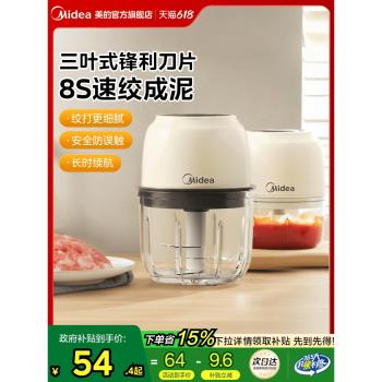 美的電動家用攪碎機便攜搗蒜器