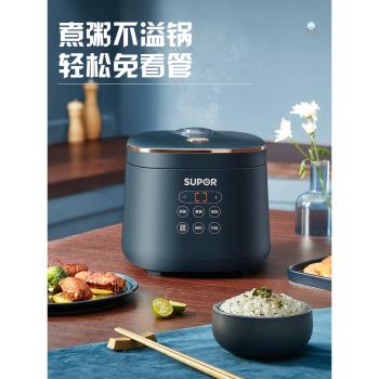 蘇泊爾電飯煲2一3人4智慧家用多功能迷你小型1.8升小蒸煮飯電飯鍋