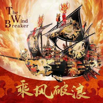 拼酷旗艦店 乘風破浪3d立體拼圖金屬模型拼裝潮流積木玩具擺件