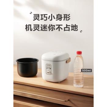 蘇泊爾多功能迷你小型mini電飯鍋