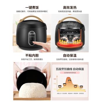 蘇泊爾小電飯煲1-2-3人家用迷你小型多功能智慧煮蒸電飯鍋一人食