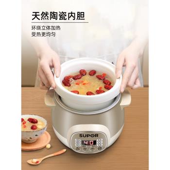 蘇泊爾電燉鍋bb煲湯鍋家用全自動養生陶瓷熬煮粥神器迷你紫砂燉盅