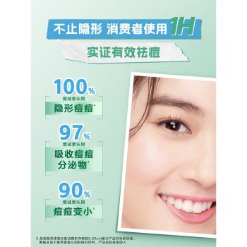 曼秀雷敦樂膚呵護抗痘臉部啫喱