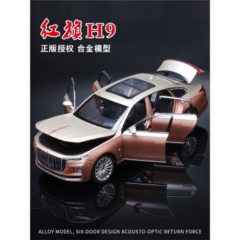 合金紅旗H9大號模擬禮物汽車模型