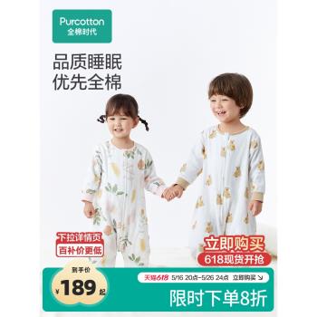 全棉時代新生嬰兒睡袋防驚跳春秋純棉寶寶兒童分腿防踢被四季通用