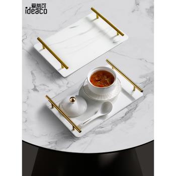 北歐大理石紋陶瓷託盤 家用茶具水杯託盤 創意餐桌茶幾化妝品收納