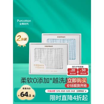 【618預售】全棉時代嬰兒紗布浴巾禮盒純棉兒童寶寶浴巾洗澡蓋毯