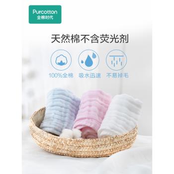 【618預售】全棉時代嬰兒口水巾紗布面巾手帕新生兒純棉兒童通用