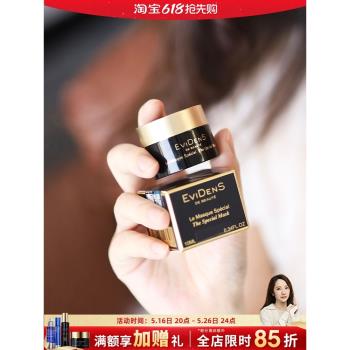 伊菲丹EviDenS三重膠原10ml面膜