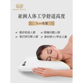 Dolomia睡覺專用記憶棉低枕頭