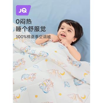 婧麒嬰兒被子寶寶純棉空調被新生兒童夏涼被春秋被子幼兒園毯家用