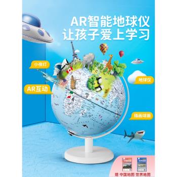 男孩子兒童地球儀聖誕生日禮物