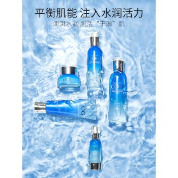 高姿多糖保濕清爽水乳套裝禮盒
