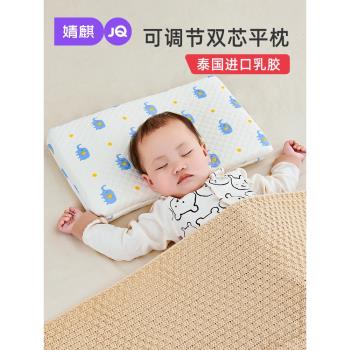婧麒兒童乳膠枕頭天然乳膠寶寶枕頭護頸椎助睡眠0-6歲嬰兒護頸枕3
