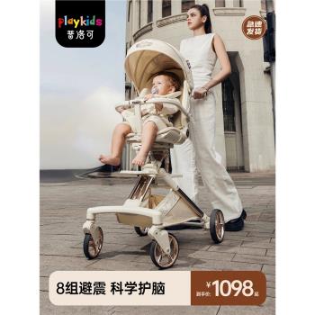 playkids普洛可遛娃神器可坐躺寶寶推車高景觀溜娃嬰兒車X6-4MAX
