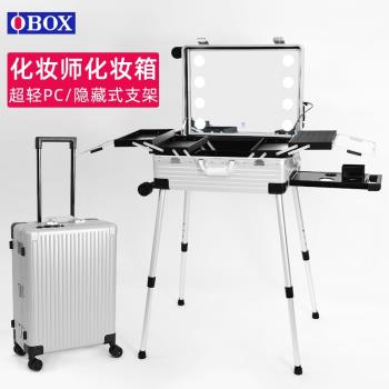 OBOX專業帶燈鋁框拉桿理發化妝箱