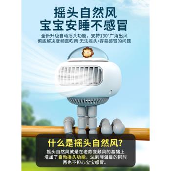 水母ufo靜音寶寶專用推車小風扇