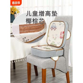兒童座椅增高墊椰棕芯餐椅墊寶寶吃飯加厚坐墊久坐固定通用家居
