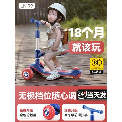 禮意滑板車1一3一6一12歲兒童女孩溜溜滑滑車嬰兒寶寶三合一大童