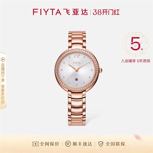 飛亞達傾城系列手表女防水石英表時尚簡約女士鋼帶腕表