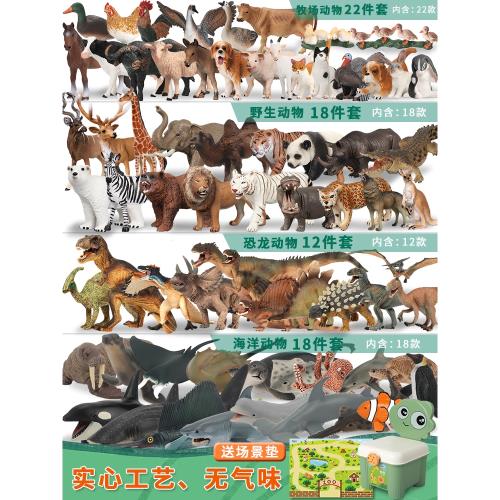 仿真動物模型玩具套裝實心海洋生物野生動物園寶寶認知兒童早教