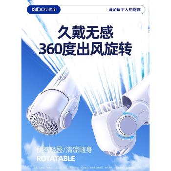 2024新款掛脖風扇隨身便攜式懶人無葉掛脖子電風扇usb充電款小型宿舍靜音製冷小空調兒童學生迷你戶外電扇33