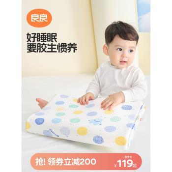 良良兒童乳膠枕頭寶寶小枕頭幼兒園枕頭3-6-16歲以上學生乳膠枕