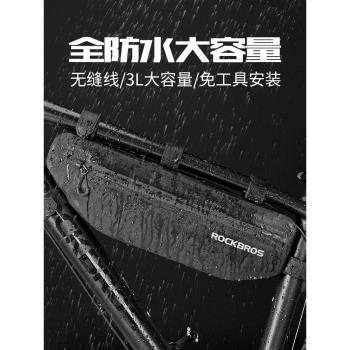洛克兄弟防水自行車包三角包上管包前橫梁包大容量山地車騎行裝備