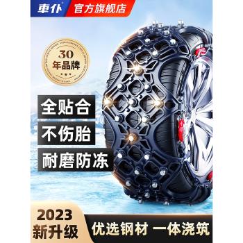 車僕汽車防滑鏈通用型轎車SUV越野車橡膠五菱麵包車雪地輪胎鏈條