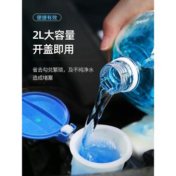 6瓶車僕玻璃水強力去油膜汽車雨刮水防凍四季通用夏季除蟲膠車用