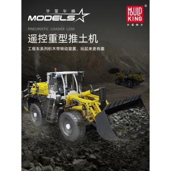 宇星模王工程車積木拼裝 氣動機械推土挖掘機黑科技遙控難度模型