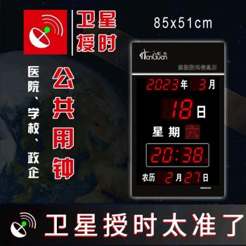 虹泰GPS衛星授時北斗同步時鐘自動校時萬年歷電子鐘學校醫院車站