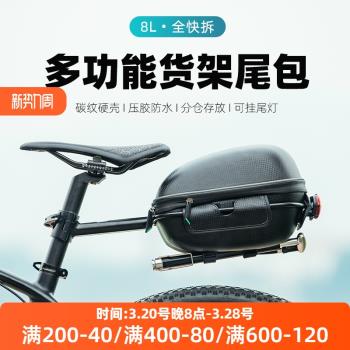 洛克兄弟快拆貨架包後鞍座包自行車包尾包山地車馱包硬殼騎行裝備