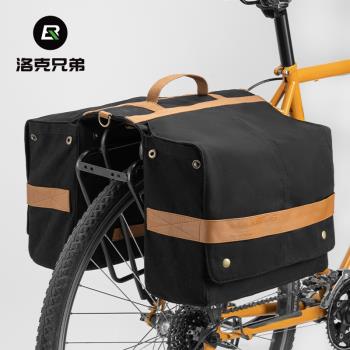 洛克兄弟自行車後座包復古貨架馱包公路山地車包尾包儲物長途騎行
