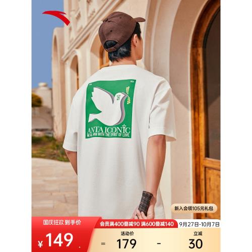 【王一博同款】安踏冰絲抗菌t恤男夏季圓領美式短袖上衣152428142