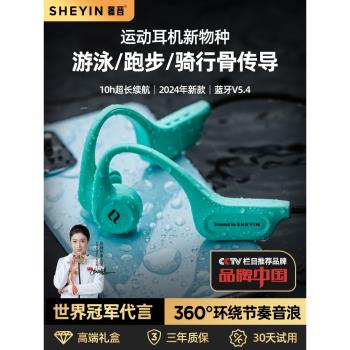 奢音骨傳導藍牙耳機無線運動跑步騎行游泳防水專用不入耳頸掛脖式