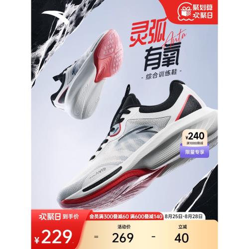 安踏靈弧丨訓練鞋男夏季減震回彈輕便透氣休閑慢跑健身輕便運動鞋