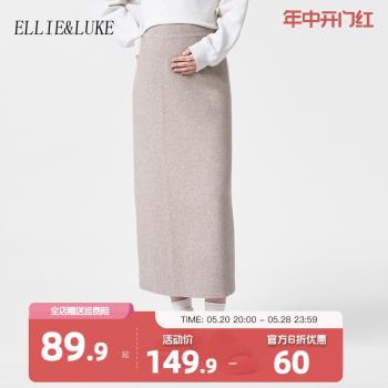 ellieluke孕婦半身裙秋冬2024新款純色針織直筒加厚冬季托腹裙子