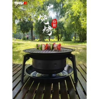 TOULIX戶外燒烤爐家用燒烤架露營碳烤爐木炭火烤肉爐圍爐煮茶爐子