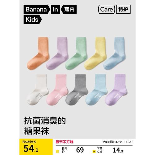 5雙|蕉內小特護301Standard兒童中筒襪子男女童運動透氣抗菌棉襪