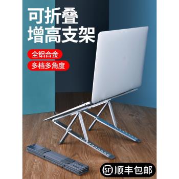 金屬隱形雙層墊高輕便筆記本電腦
