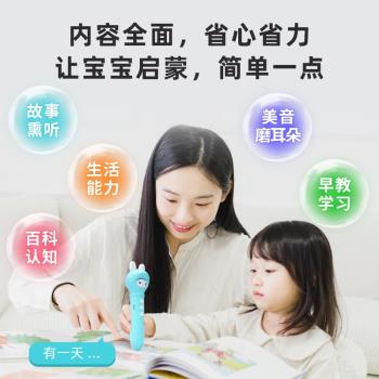 火火兔通用英語拼音小孩點讀筆