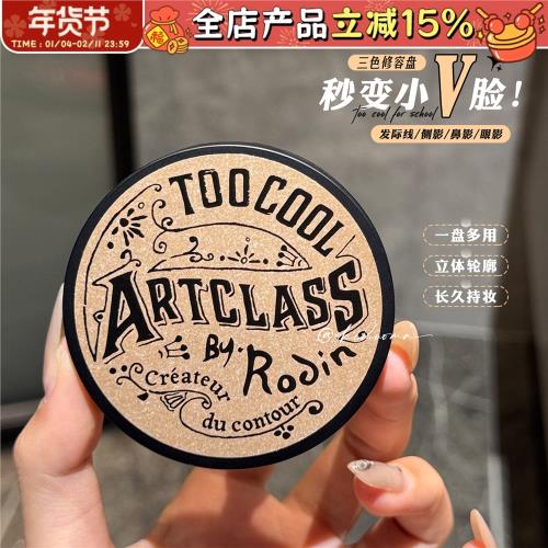 韓國too cool for school涂酷三色修容盤修容粉餅陰影粉鼻影高光