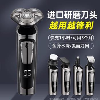 米聊剃須刀電動男士2024新款刮鬍刀三合一剃頭兩用一體機剃胡刀