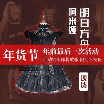 明日方舟 阿米婭音律聯覺音樂會cos動漫表演出套裝 漫語屋