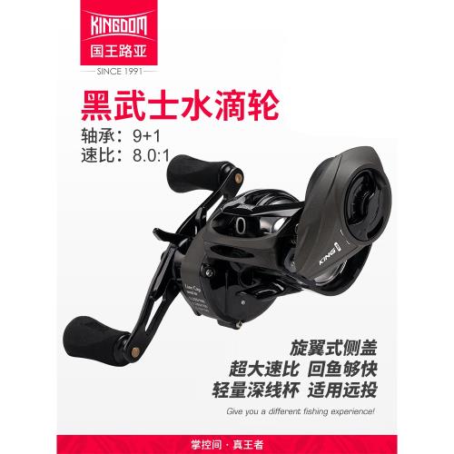 國王路亞輪黑武士水滴輪泛用遠投超輕高速比防炸線左右手型水滴輪